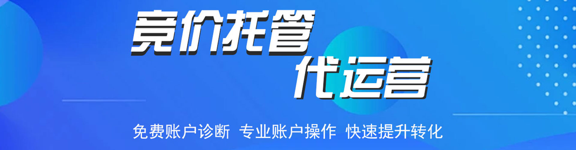 昌黎百度优化推广